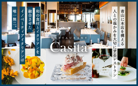【Restaurant Casita】ランチペアチケット（ぐるなびセレクション）【125125】