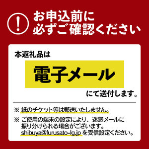 レストラン「sio YOYOGI UEHARA」ランチ・ディナーコースお食事券【222001】