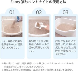 Famy 猫砂 ベントナイト 4.2L×6袋 【203008】