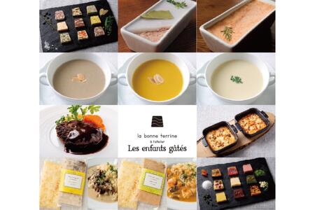 ラボンヌテリーヌ おうちでフレンチ・フルコースセット 【007010】