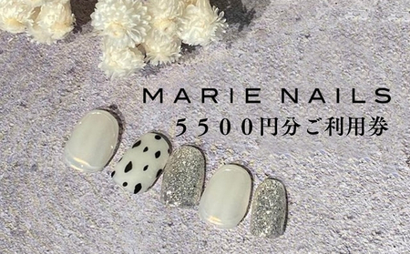 ネイルサロン MARIE NAILS 表参道店 ご利用券 5,500円分