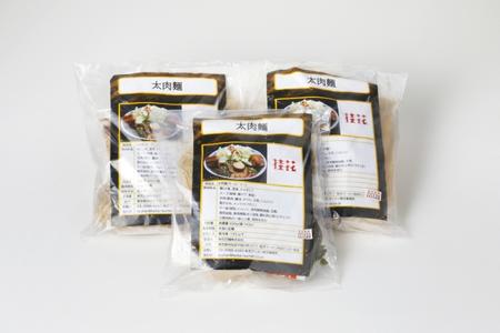 [桂花ラーメン渋谷センター街店直送]太肉麺 ターローメン 3食セット(冷凍パック)