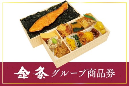 1 500円分 金粂グループ商品券 東京都渋谷区 ふるさと納税サイト ふるなび 1 500円分 金粂グループ商品券 東京都渋谷区 ふるさと納税サイト ふるなび