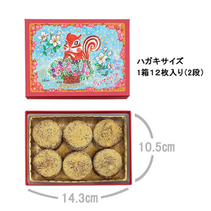 [西光亭]くるみのクッキー＆チョコマカダミアクッキー（各1個／お渡し用のお手提げ袋2袋付） 【090001】