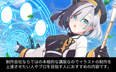 [2日間]経験者向け！イラスト簡単講座チケット｜詳細画像