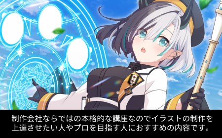 3日間 イラスト入門体験チケット イラスト未経験者向け 東京都渋谷区 ふるさと納税サイト ふるなび