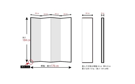 現代版屏風 月風 tsukikaze