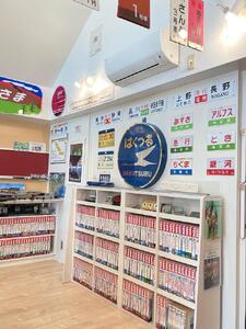  過去へアクセス可能！時刻表ミュージアム体験チケット（半日貸切120分）※1組3名様迄 | 鉄道 鉄道