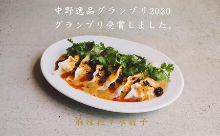  【野方餃子】 冷凍生餃子セット 10人前（60個）| 餃子 