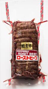  肉の丸萬　国産牛モモローストビーフ | 肉　肉