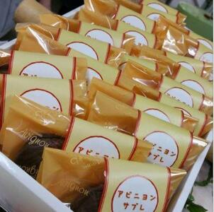  当店人気のアビニヨンサブレ（20個入り） | サブレ サブレ