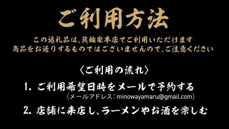 VIP席で箕輪家フルコース (4人前)２時間飲み放題付きお食事券 | 食事券 食事券