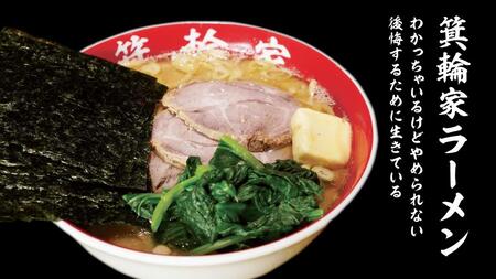  VIP席で箕輪家フルコース (4人前)２時間飲み放題付きお食事券 | 食事券 食事券