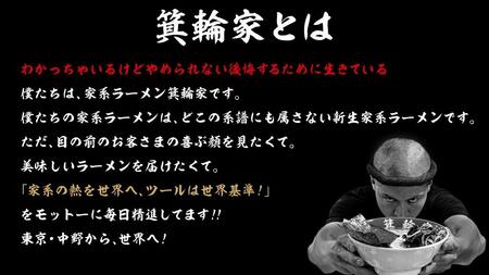  箕輪家ラーメン(麺150g、スープ250cc、海苔3枚×1食セット)| ラーメン ラーメン