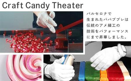  パパブブレアートキャンディ　20g×8袋　ギフトBOX | スイーツ スイーツ