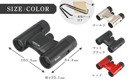 ケンコー 双眼鏡 Classi-air 10×21MC-MATBKマットブラックレインプルーフ 4961607021415