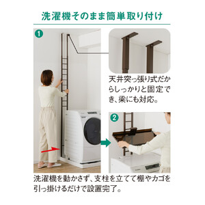 1本脚ですっきり置けるモダンランドリーラック 棚2段バスケット2個 幅73cm奥行47cm【ダークブラウン】_1904001014_02