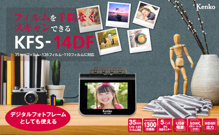  ケンコーフィルムスキャナーKFS-14DF　4961607005521 | フィルム フィルム