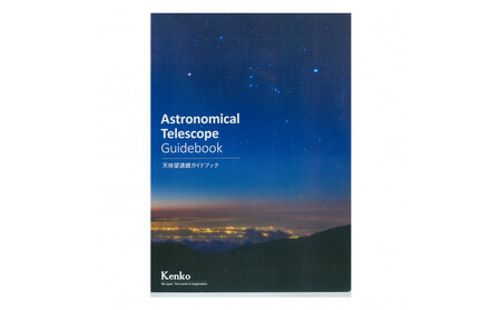 天体望遠鏡 スカイウォーカー SW-50A 4961607160312