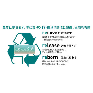 ≪シングルロング≫リサイクル羽毛掛け布団〈reumo〉 レギュラータイプ【サンドグリーン】_1143210631_01