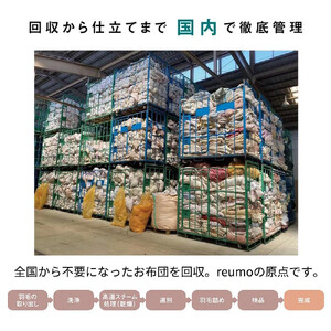≪シングルロング≫リサイクル羽毛掛け布団〈reumo〉 レギュラータイプ【アースベージュ】_1143210631_02