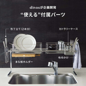 手前がすっきり伸長式シンク上ステンレス水切り1段(幅84~104cm)_1296500581_00