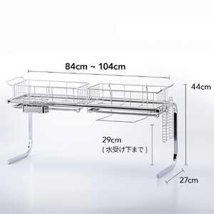 手前がすっきり伸長式シンク上ステンレス水切り1段(幅84~104cm)_1296500581_00