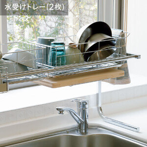 手前がすっきり伸長式シンク上ステンレス水切り1段(幅84~104cm)_1296500581_00