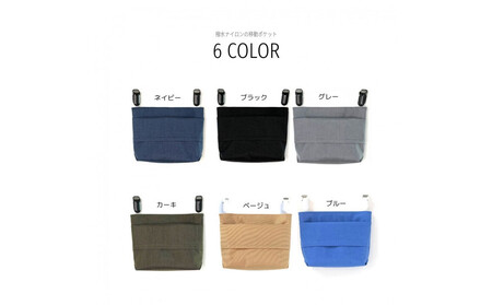 ふたなし移動ポケット 小学生サイズ・マグネット開閉 【グレー】