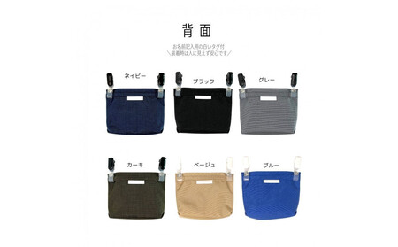 ふたなし移動ポケット 小学生サイズ・マグネット開閉 【カーキ】