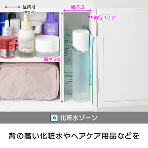ドレッサー風コスメボックス（ホワイト）_1103101740_02