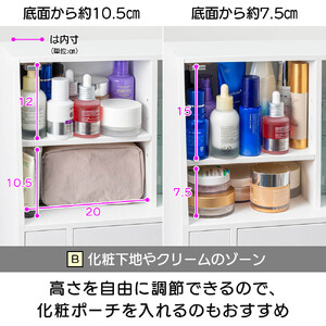 ドレッサー風コスメボックス（ホワイト）_1103101740_02