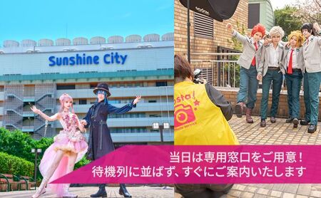 体験 東京 acosta!@池袋サンシャインシティ 回数券 4枚付与プラン アニメ 漫画 ゲーム コスプレ 推し活 オタ活 体験チケット 券 チケット 利用券 写真 撮影 旅行 ギフト プレゼント アコスタ 池袋 サンシャイン マンガ 東京都 豊島区