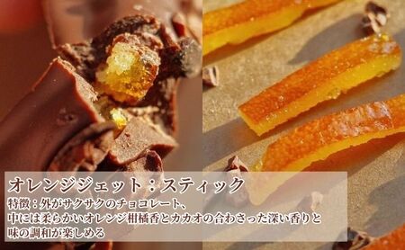 オランジェット ミックス ORANGETTE MIX 9個 オレンジ スライス オレンジピール チョコ オレンジピールチョコ チョコレート お菓子 菓子 洋菓子 おやつ デザート スイーツ チョコレート菓子 ギフト 贈り物 プレゼント 東京 東京都 豊島区