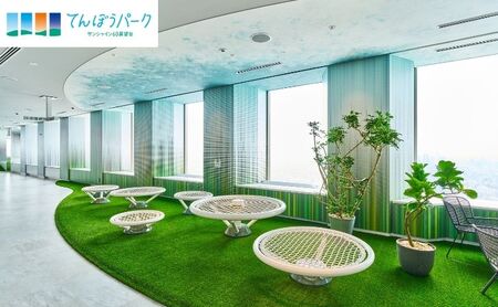 チケット サンシャイン水族館 サンシャイン60展望台 てんぼうパーク セット券 ペアチケット 池袋 大人 ペア 水族館 前売り券 入場券 展望台 前売りチケット サンシャイン 東京 豊島区