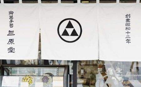 三原堂名物 塩せんべい 45枚入 お菓子 煎餅