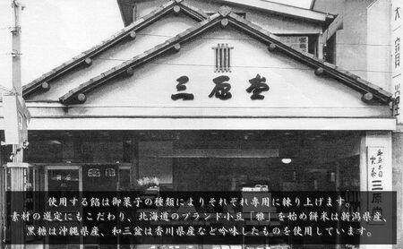 三原堂名物 塩せんべい 21枚入 お菓子 煎餅