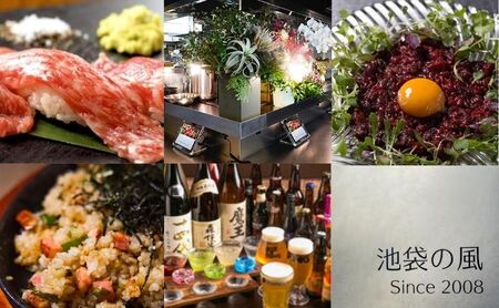 食事券 東京 尾崎牛 鉄板 ステーキ コース 1名様 飲み放題付き Dining kaze 池袋の風 お食事券 ディナー チケット 券 タンシチュー 馬肉 馬肉ユッケ 馬刺し ユッケ 居酒屋 レストラン コース料理 グルメ 外食 観光 旅行 お出かけ 東京都 豊島区