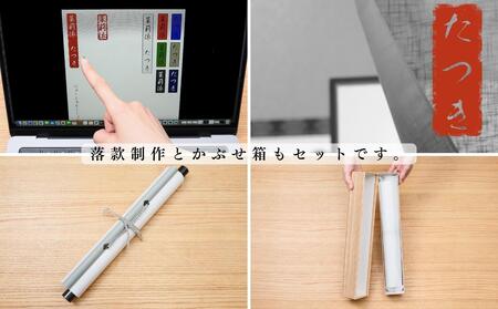 体験 掛軸制作代行 梅プランB お気に入りの画像を弊社が掛軸アートにして送付する 体験型 返礼品 子供 大人 掛け軸 写真 アート インテリア 雑貨 推し活 オタ活 変わり種 チケット 券 体験チケット ギフト プレゼント 贈答 東京 東京都 豊島区