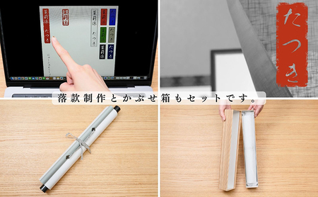 体験 東京 撮影＆掛軸制作体験 松プラン 1組様 着物 レンタル 着付 ヘアメイク 撮影した画像を元に掛軸アートにする 体験型 返礼品 体験型ギフト 子供 大人 家族 掛け軸 写真 アート 変わり種 チケット 券 ギフト プレゼント 贈答 旅行 豊島区