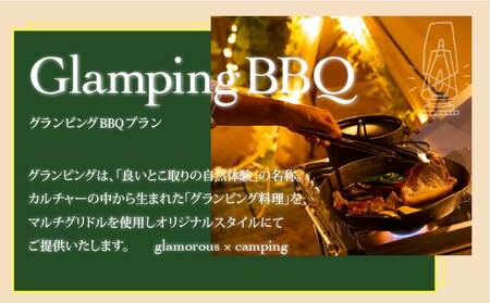 手ぶらでBBQプラン 調理工程120分のアウトドア体験をしてみたい方に向けた10品＋2時間飲み放題 池袋楽園タウンの庭 2名様 利用券 お食事券【アウトドア体験プラン】