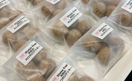 グルテンフリークッキー ななキッチン ヴィーガン焼菓子 ほろほろクッキー【極】 15袋セット クッキー 手作り 焼菓子 豊島区大塚 常温