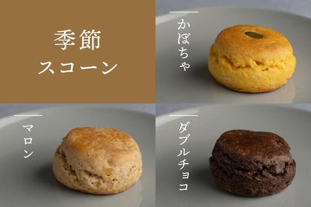 Patisserie Swallowtail 英国風スコーン10個アソート お菓子 洋菓子 セット アソート 英国風 発酵バター 生クリーム 豊島区 東京都