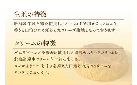 Patisserie Swallowtail ミルクレープ お菓子 洋菓子 スイーツ ケーキ クレープ おやつ オリジナル 豊島区 東京都