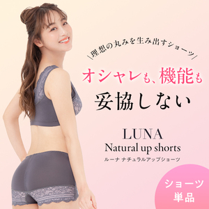 【単品】 LUNAナチュラルアップショーツ　ショーツ ヒップアップ 美尻 ヒップケア 贅肉 くびれ ヒップライン 補正 かわいい S：エアリーピーチ