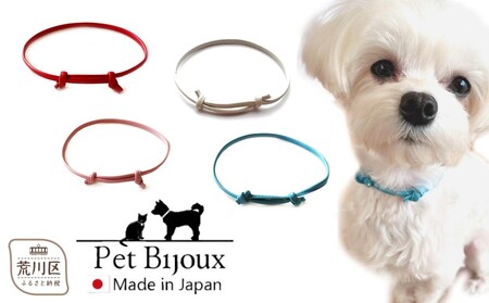 日本製ペット用牛革チョーカー(サイズ：S)(カラー：ホワイト)【043-013-1-2】 10,920円