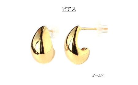 【ギフト対応可】プランプメタルのスタッドピアス(カラー：ゴールド)【043-014-1-1】ジュエリー K18GP 上品 お洒落 ギフト プレゼント ラッピング