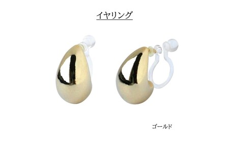 【ギフト対応可】プランプメタルのスタッドイヤリング(カラー：ゴールド)【043-014-2-1】ジュエリー K18GP 上品 お洒落 ギフト プレゼント ラッピング