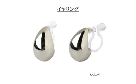 【ギフト対応可】プランプメタルのスタッドイヤリング(カラー：シルバー)【043-014-2-2】ジュエリー K18GP 上品 お洒落 ギフト プレゼント ラッピング