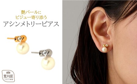 【ギフト対応可】艶パールにビジュー寄り添うアシンメトリーピアス(カラー：ゴールド)【043-016-1】ピアス パール アクセサリー ジュエリー K18GP 上品 お洒落 日常使い ギフト プレゼント ラッピング